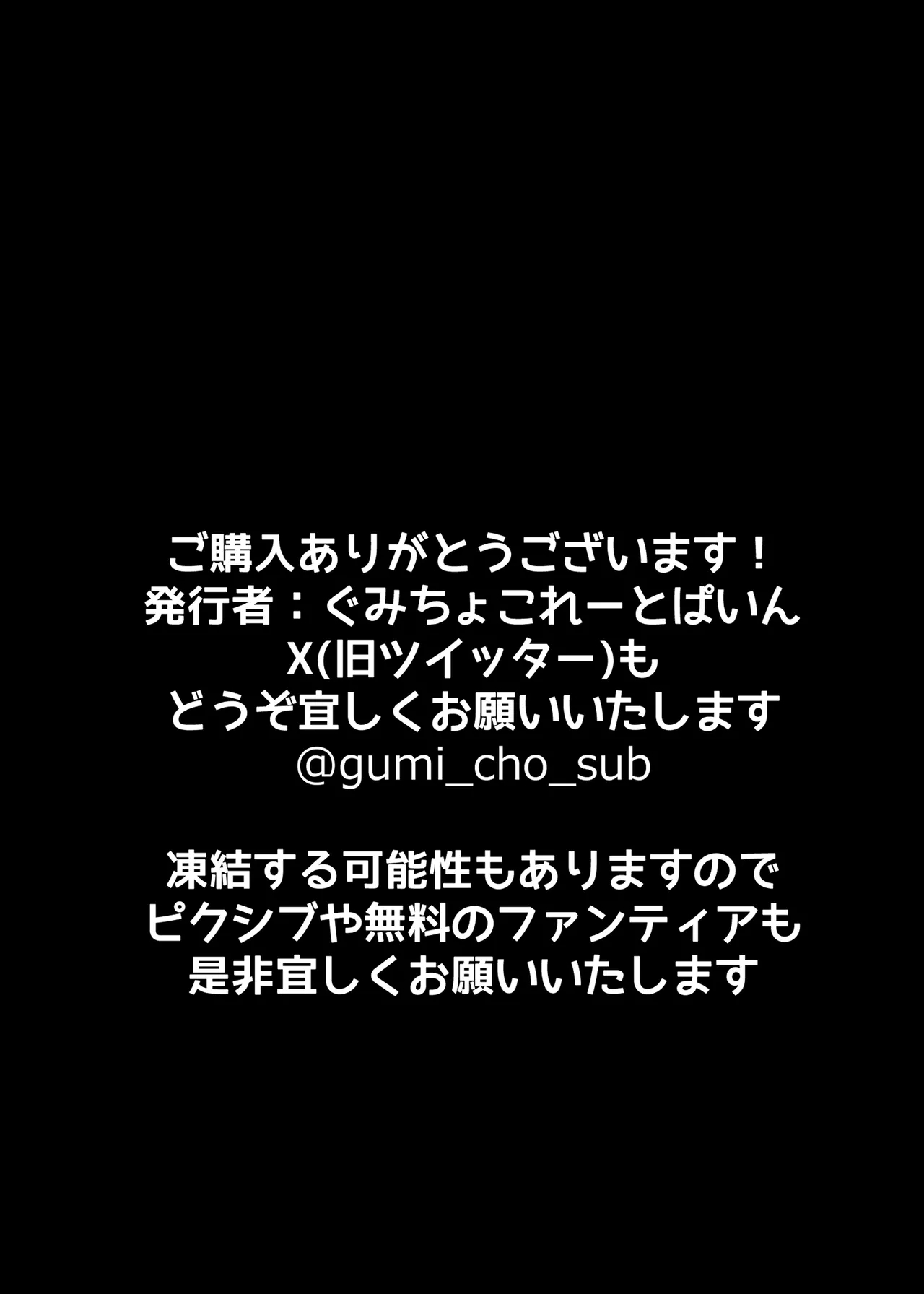 Kaijin deka muchi babā ni tsukamatta!! - Page 24