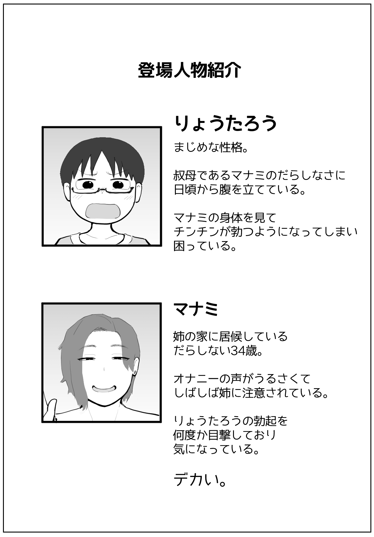 [ぐみちょこれーとぱいん] 居候の叔母さんが変態なので、注意をしたら - Hentaiaz.com - 2