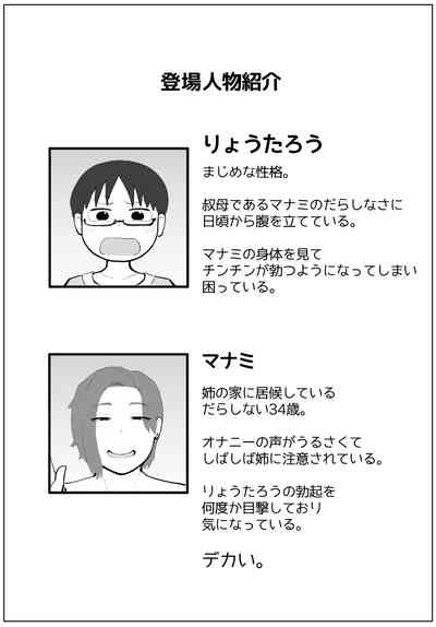 Isōrō no obasan ga hentainanode, chūi o shitara 2