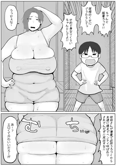 Isōrō no obasan ga hentainanode, chūi o shitara 3