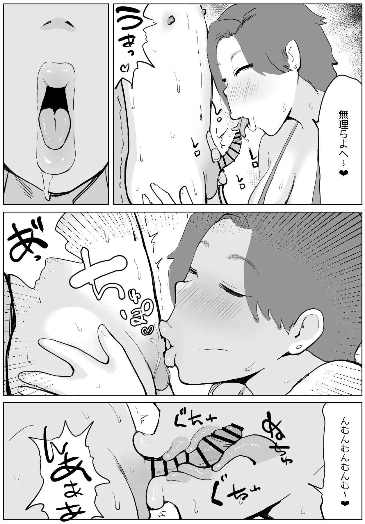 Isōrō no obasan ga hentainanode, chūi o shitara - Page 8
