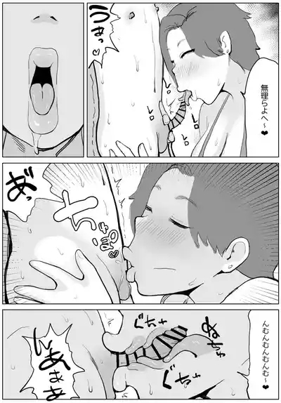 Isōrō no obasan ga hentainanode, chūi o shitara 8