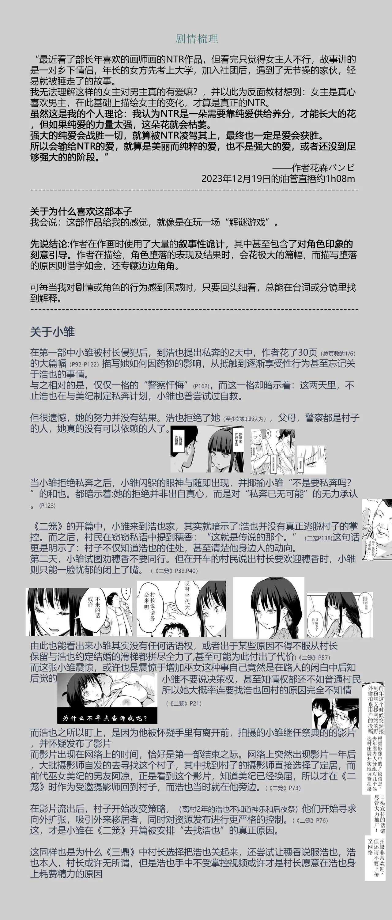 oharamisama3 - Page 154