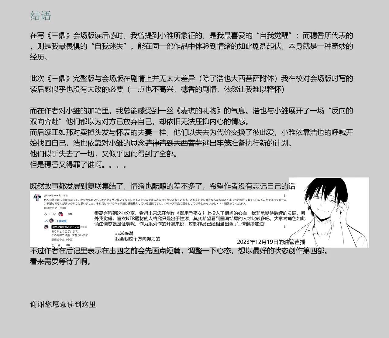 oharamisama3 - Page 156