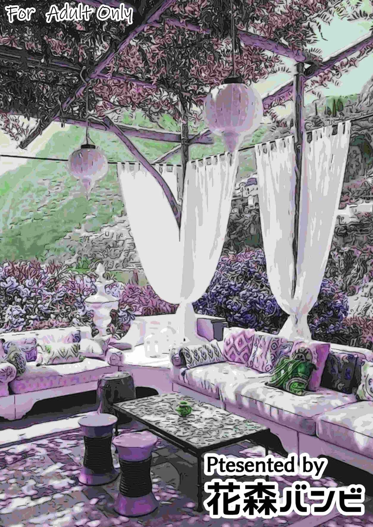 [ice个人汉化][花森バンビ (バビ)] オハラミサマ 三鼎 FANZA版 [中国翻訳] - Hentaiaz.com - 2