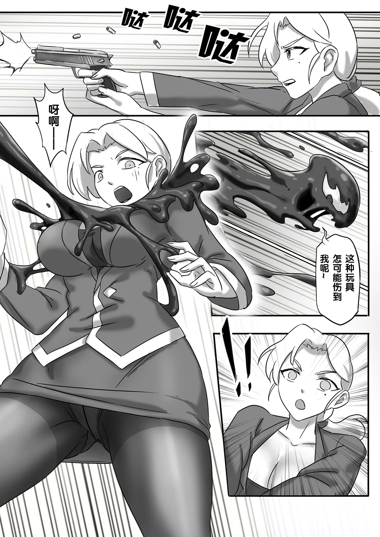 毒液—融合共生1-5 - Page 3