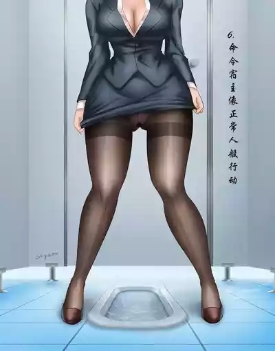 寄生虫系列之钻阴虫 6