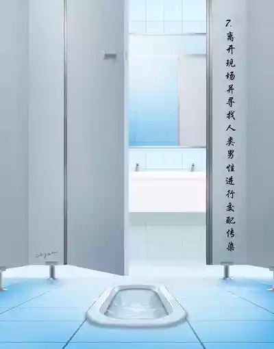 寄生虫系列之钻阴虫 7