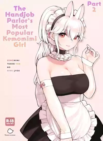 The Handjob Parlor’s Most Popular Kemomimi Girl 1