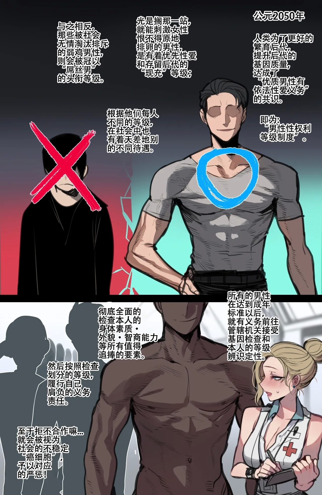 [ratatatat74] 劣等男性性爱排斥法则 [中国翻訳] - Hentaiaz.com - 1