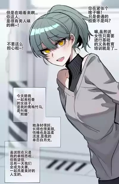 劣等男性性爱排斥法则 3