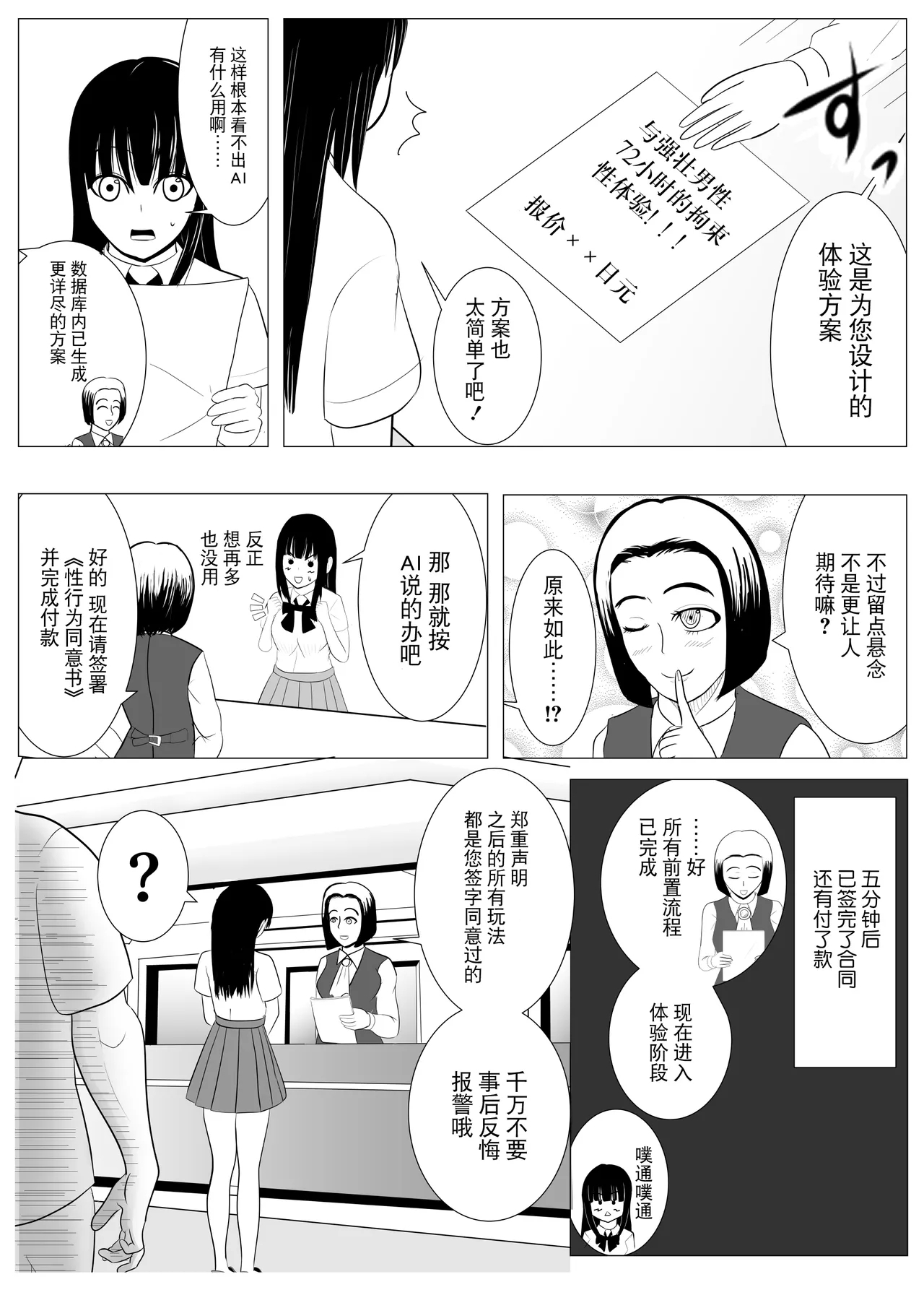 Juu Hassai kara Hajimeru Kankin Kousoku AV Ni Nou o Yakareta M Joshi no Matsuro - Page 11