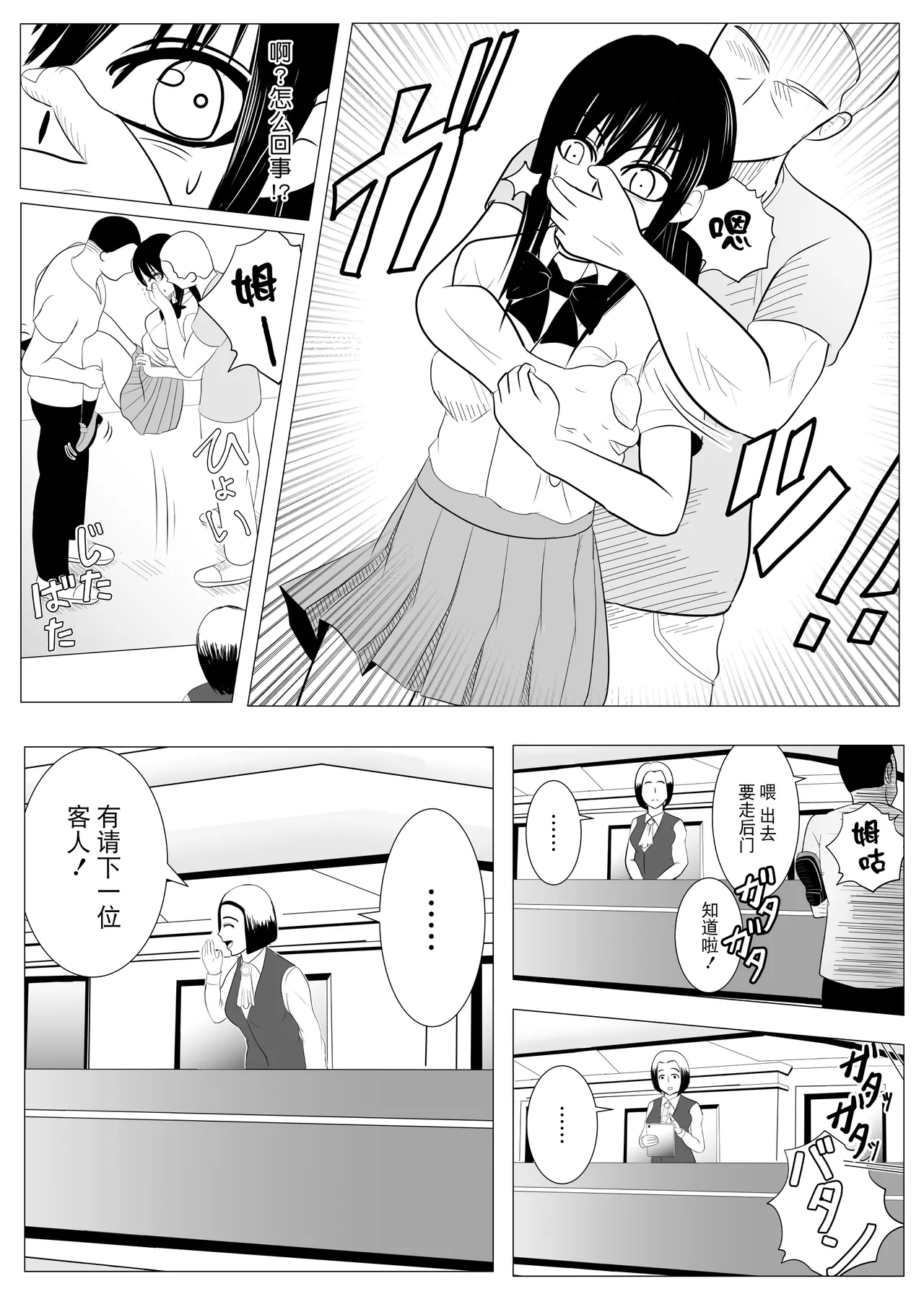 Juu Hassai kara Hajimeru Kankin Kousoku AV Ni Nou o Yakareta M Joshi no Matsuro - Page 12