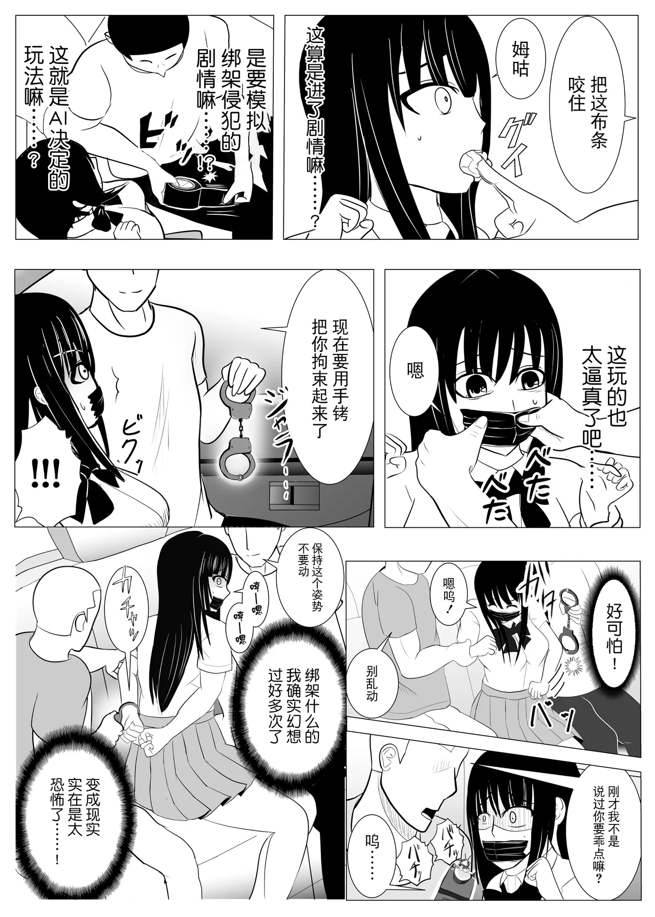 Juu Hassai kara Hajimeru Kankin Kousoku AV Ni Nou o Yakareta M Joshi no Matsuro - Page 14