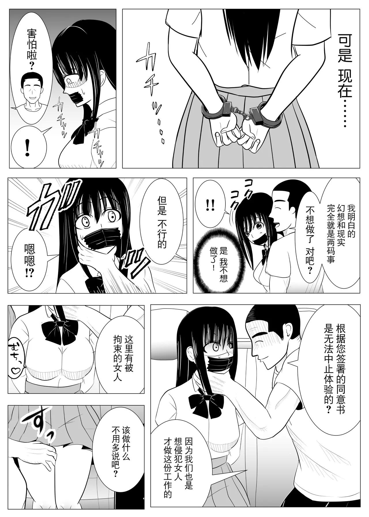 Juu Hassai kara Hajimeru Kankin Kousoku AV Ni Nou o Yakareta M Joshi no Matsuro - Page 16