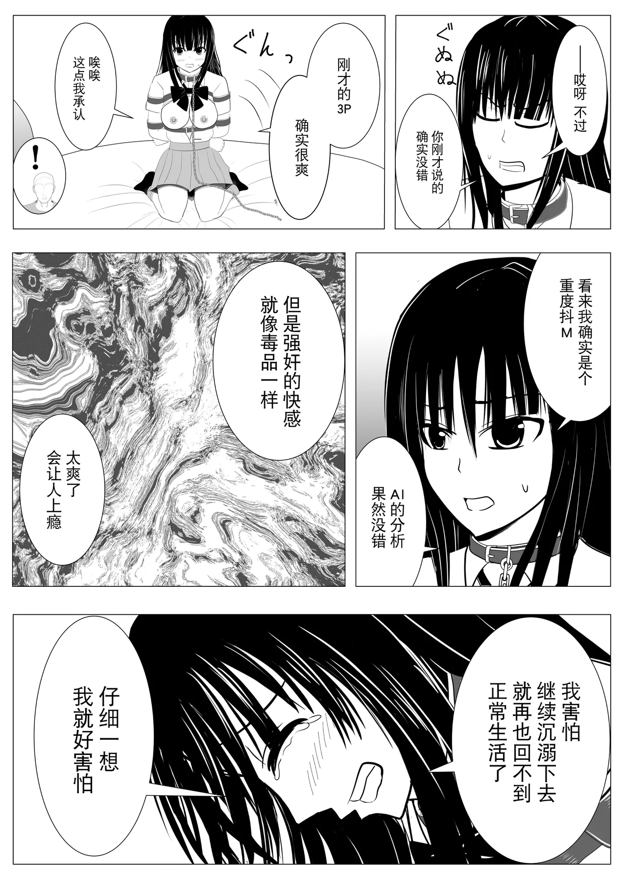 Juu Hassai kara Hajimeru Kankin Kousoku AV Ni Nou o Yakareta M Joshi no Matsuro - Page 39