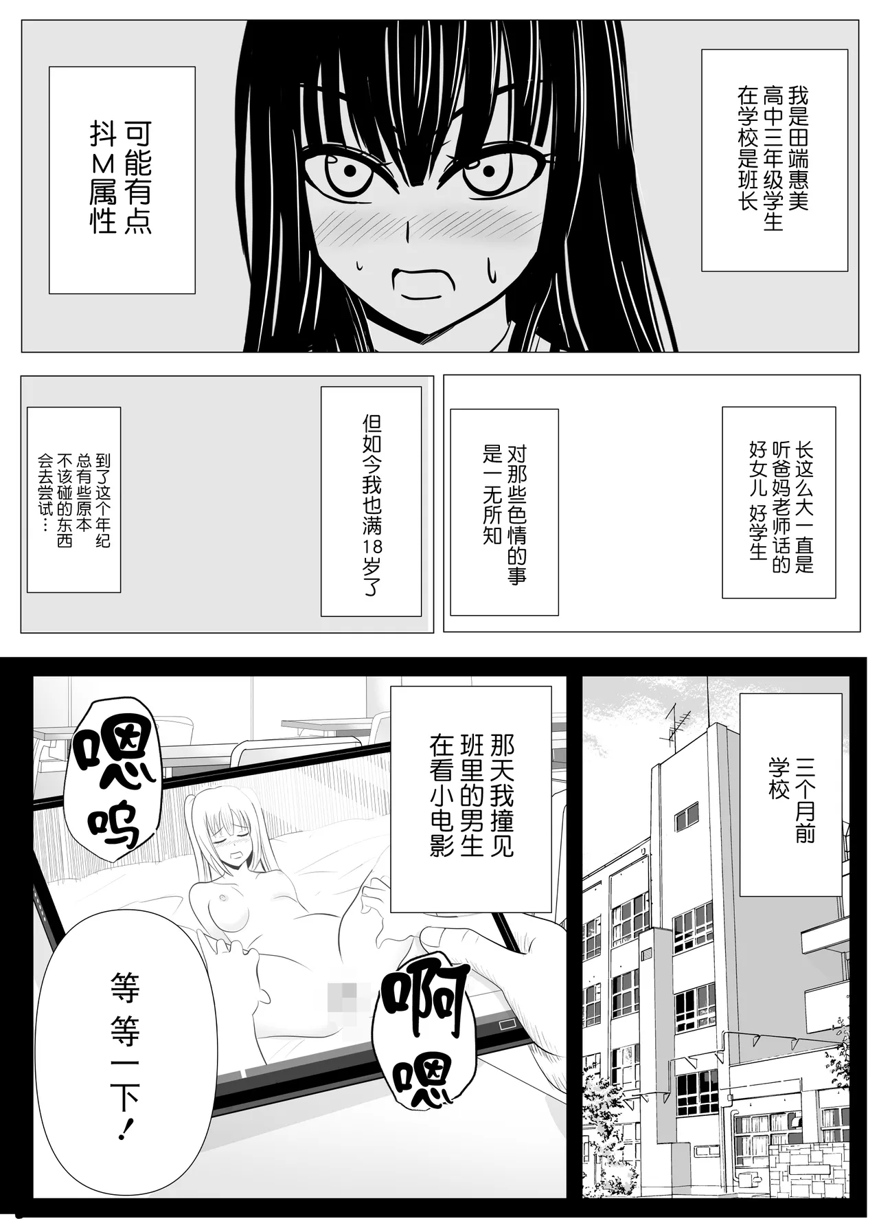 Juu Hassai kara Hajimeru Kankin Kousoku AV Ni Nou o Yakareta M Joshi no Matsuro - Page 4