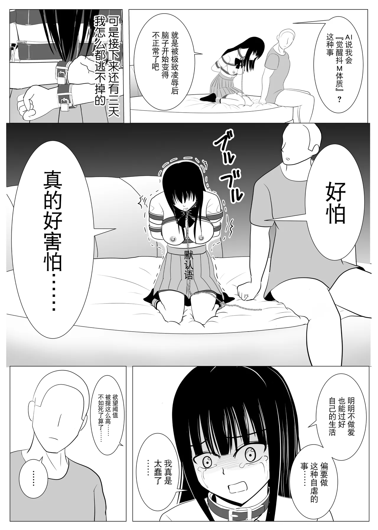 Juu Hassai kara Hajimeru Kankin Kousoku AV Ni Nou o Yakareta M Joshi no Matsuro - Page 40