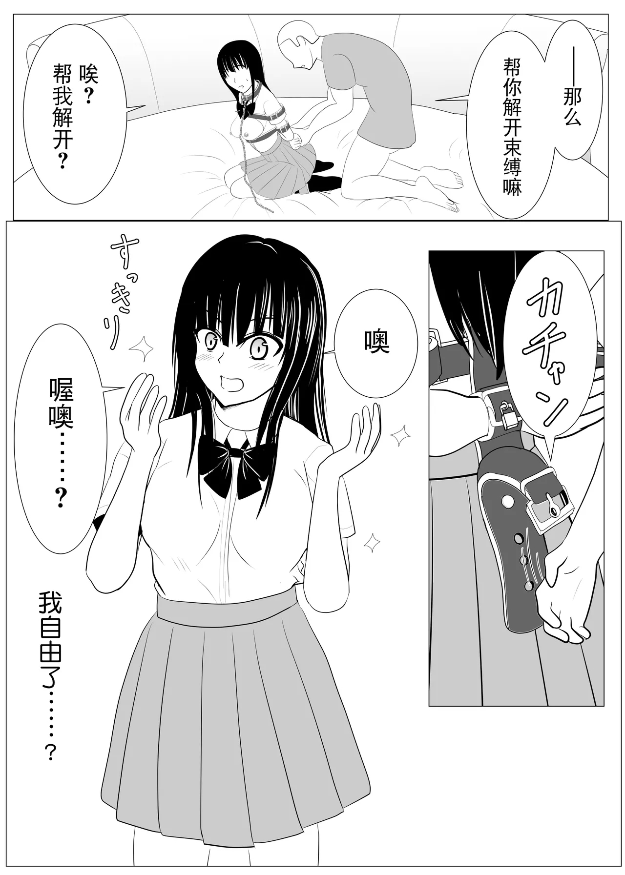 Juu Hassai kara Hajimeru Kankin Kousoku AV Ni Nou o Yakareta M Joshi no Matsuro - Page 41