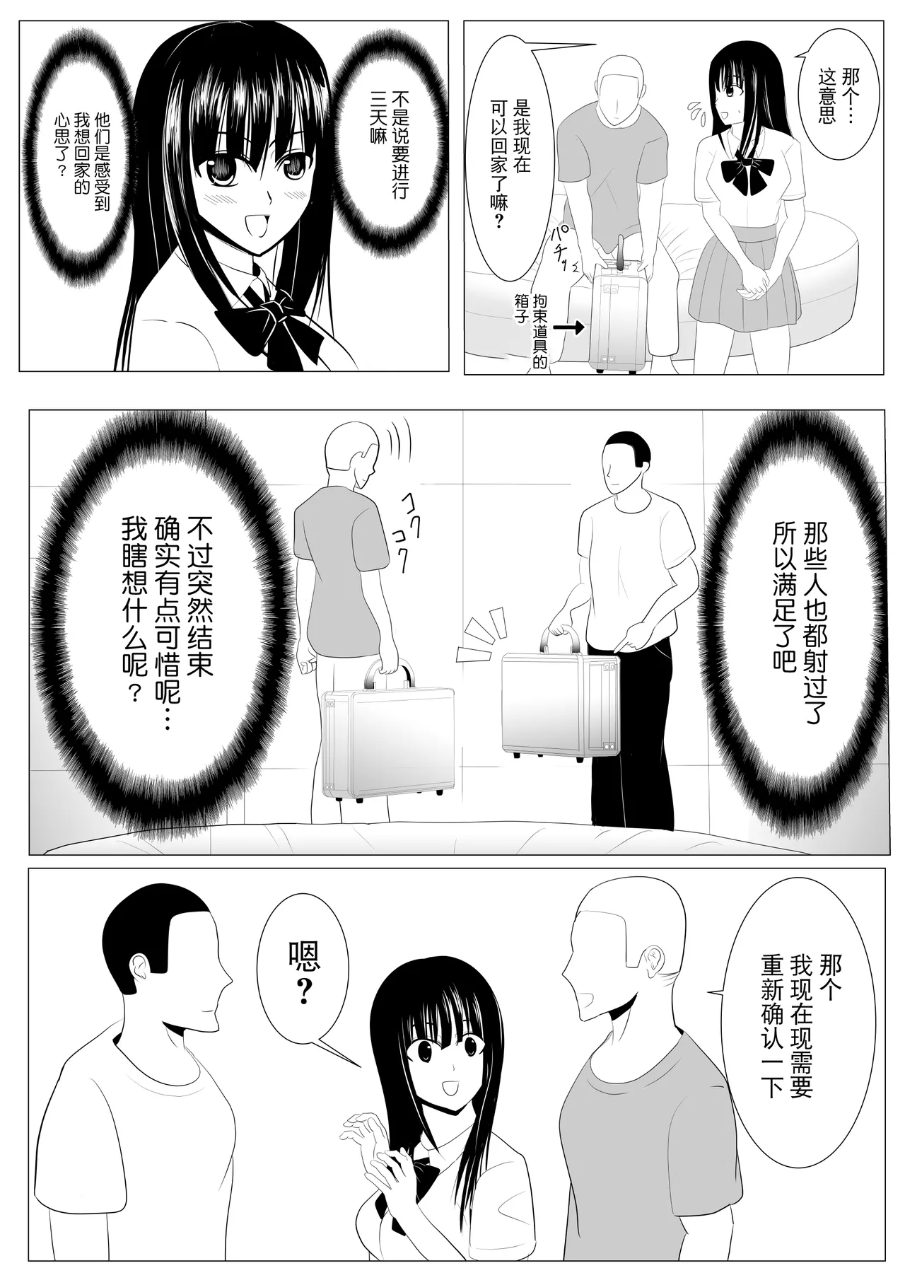 Juu Hassai kara Hajimeru Kankin Kousoku AV Ni Nou o Yakareta M Joshi no Matsuro - Page 42