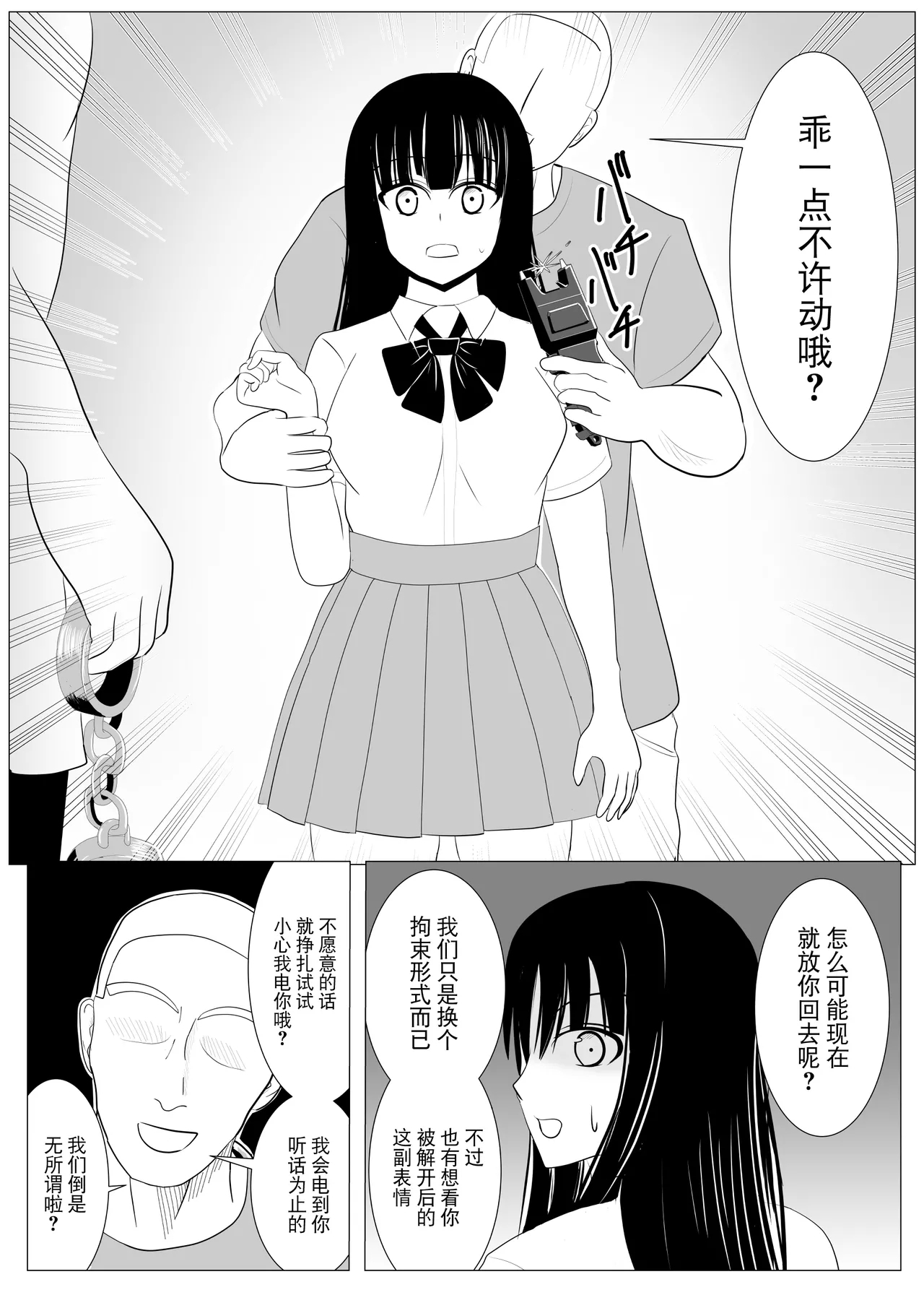 Juu Hassai kara Hajimeru Kankin Kousoku AV Ni Nou o Yakareta M Joshi no Matsuro - Page 43