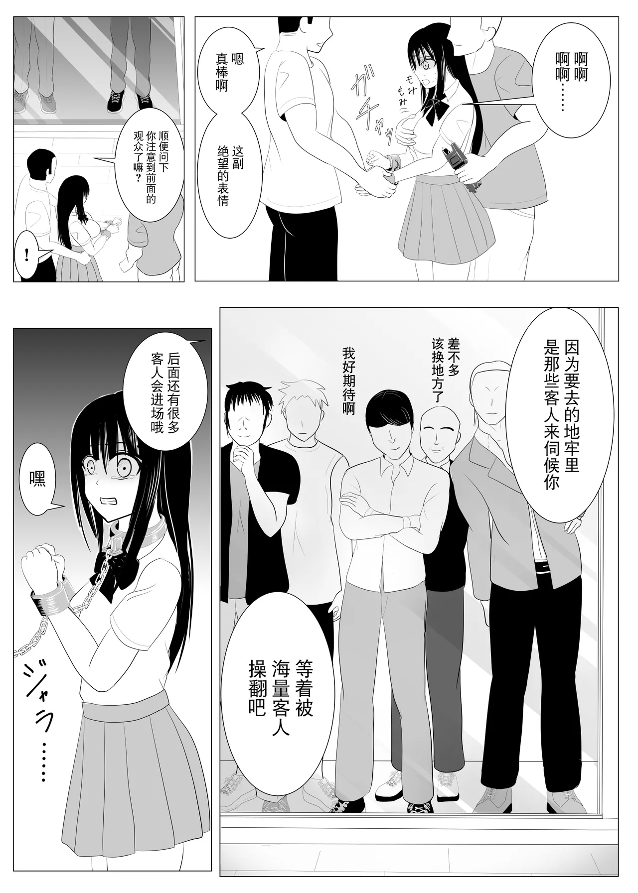 Juu Hassai kara Hajimeru Kankin Kousoku AV Ni Nou o Yakareta M Joshi no Matsuro - Page 44