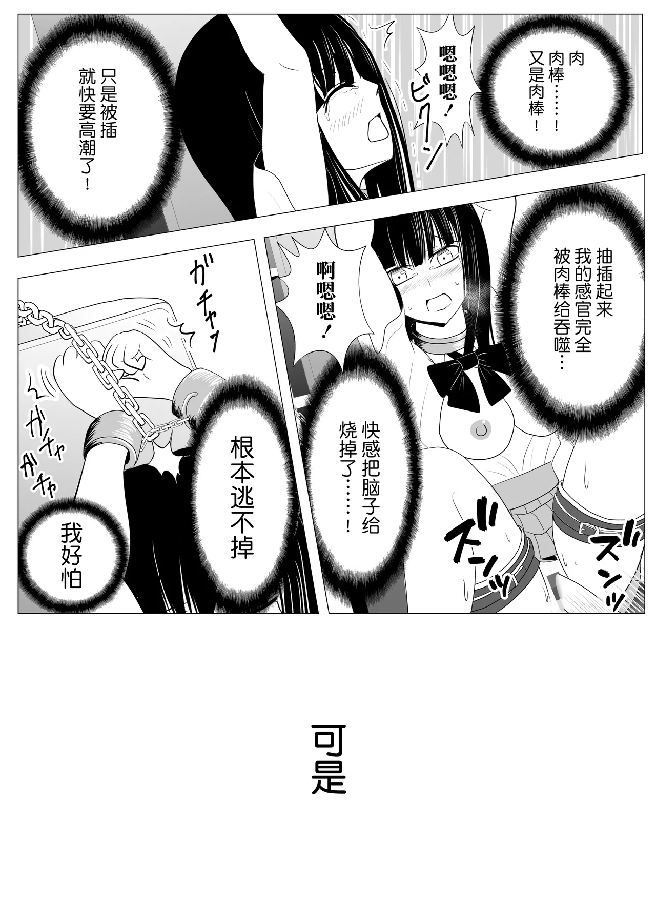 Juu Hassai kara Hajimeru Kankin Kousoku AV Ni Nou o Yakareta M Joshi no Matsuro - Page 47