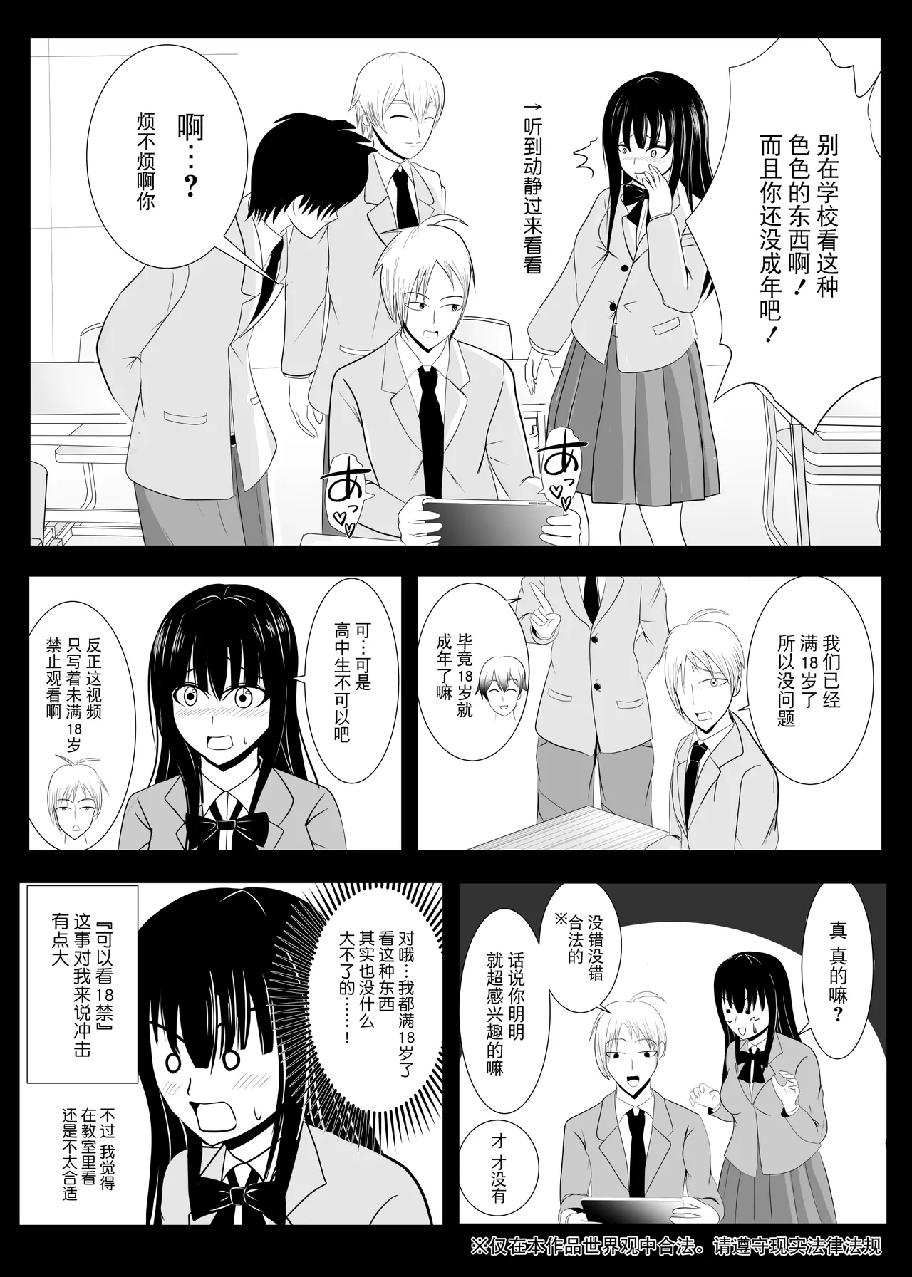 Juu Hassai kara Hajimeru Kankin Kousoku AV Ni Nou o Yakareta M Joshi no Matsuro - Page 5