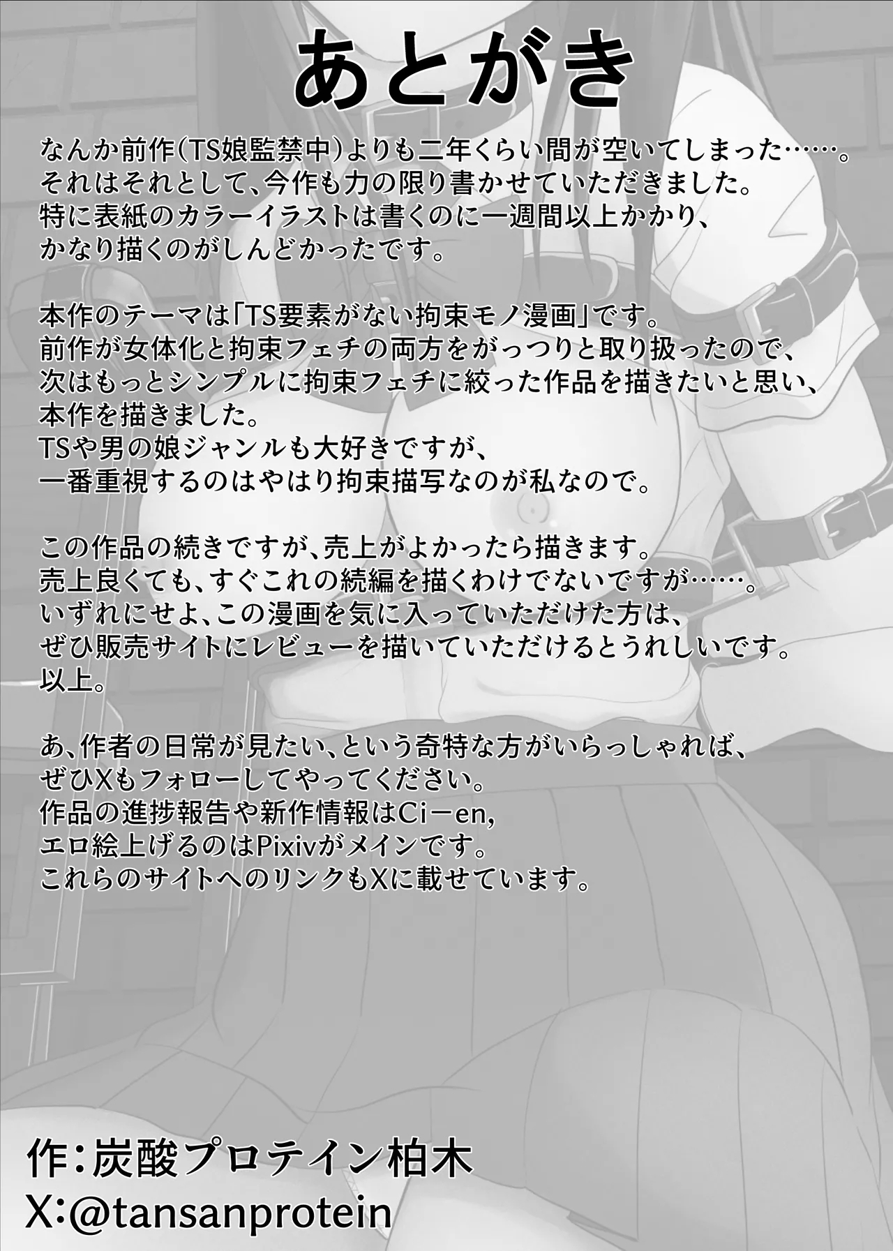 Juu Hassai kara Hajimeru Kankin Kousoku AV Ni Nou o Yakareta M Joshi no Matsuro - Page 50