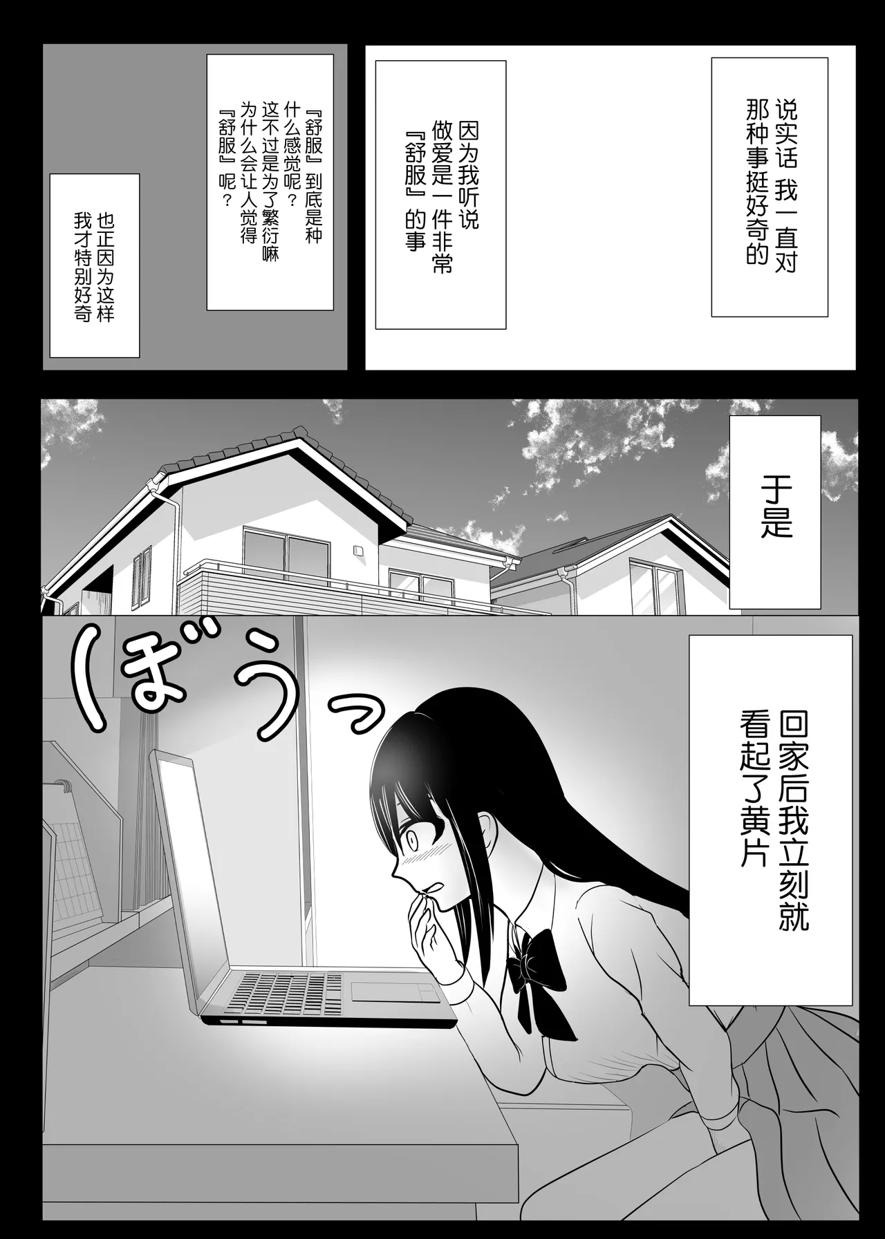 Juu Hassai kara Hajimeru Kankin Kousoku AV Ni Nou o Yakareta M Joshi no Matsuro - Page 6