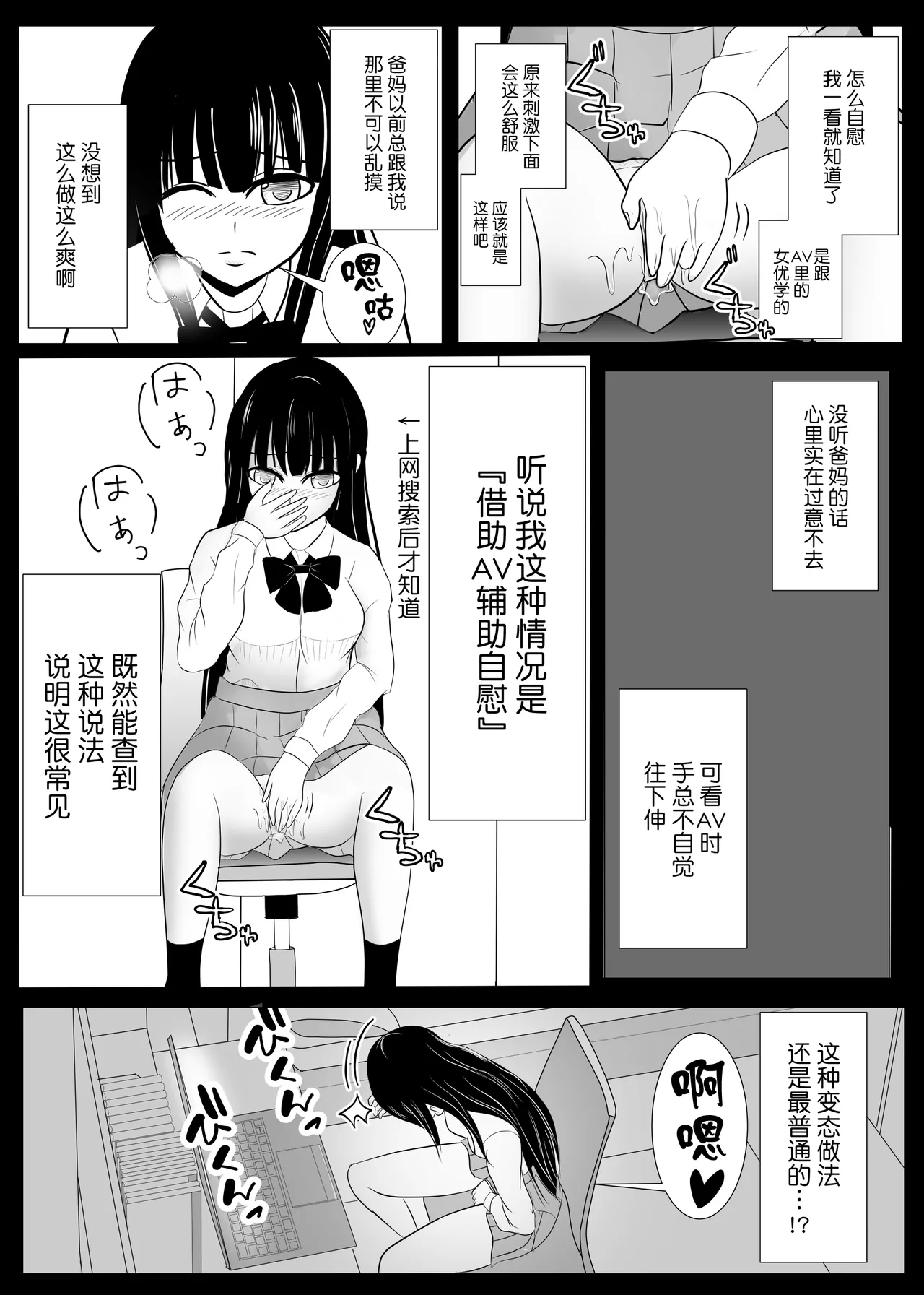 Juu Hassai kara Hajimeru Kankin Kousoku AV Ni Nou o Yakareta M Joshi no Matsuro - Page 7