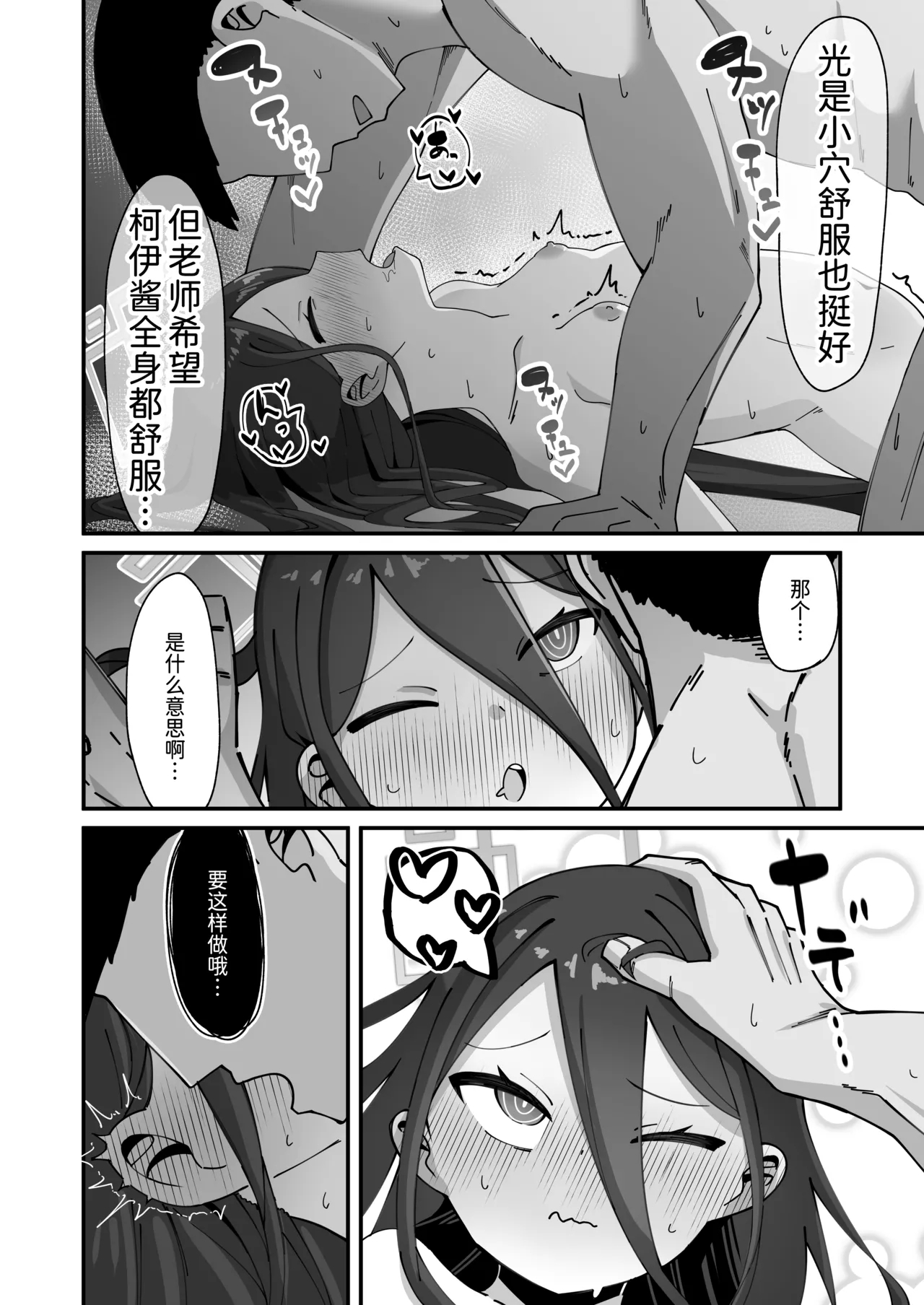 Kei to Honki Tanetsuke Kedamono Koubi suru Hon 2.5 Ichaicha Otomari Hen - Page 12