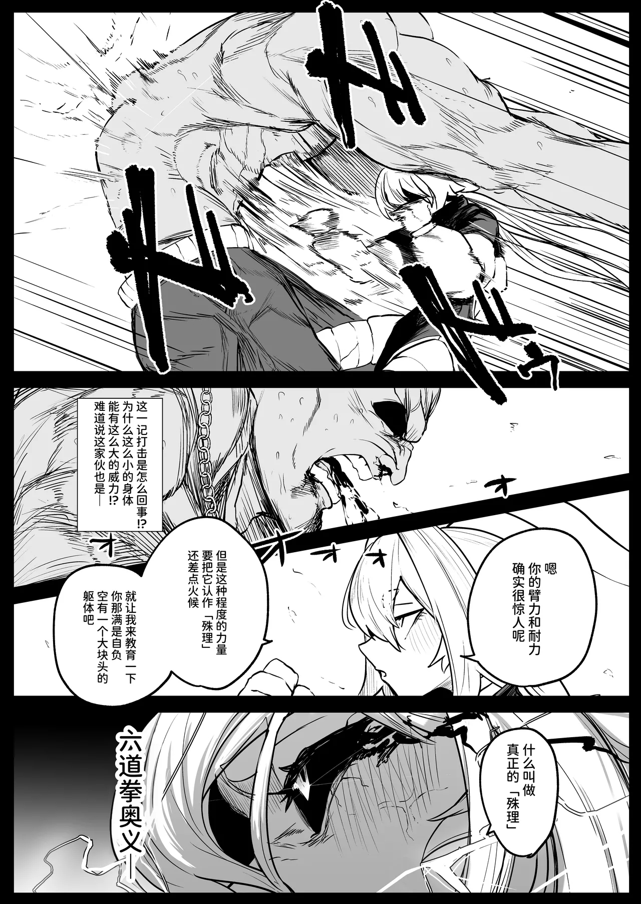 Sange+ Tokuten Manga - Page 11