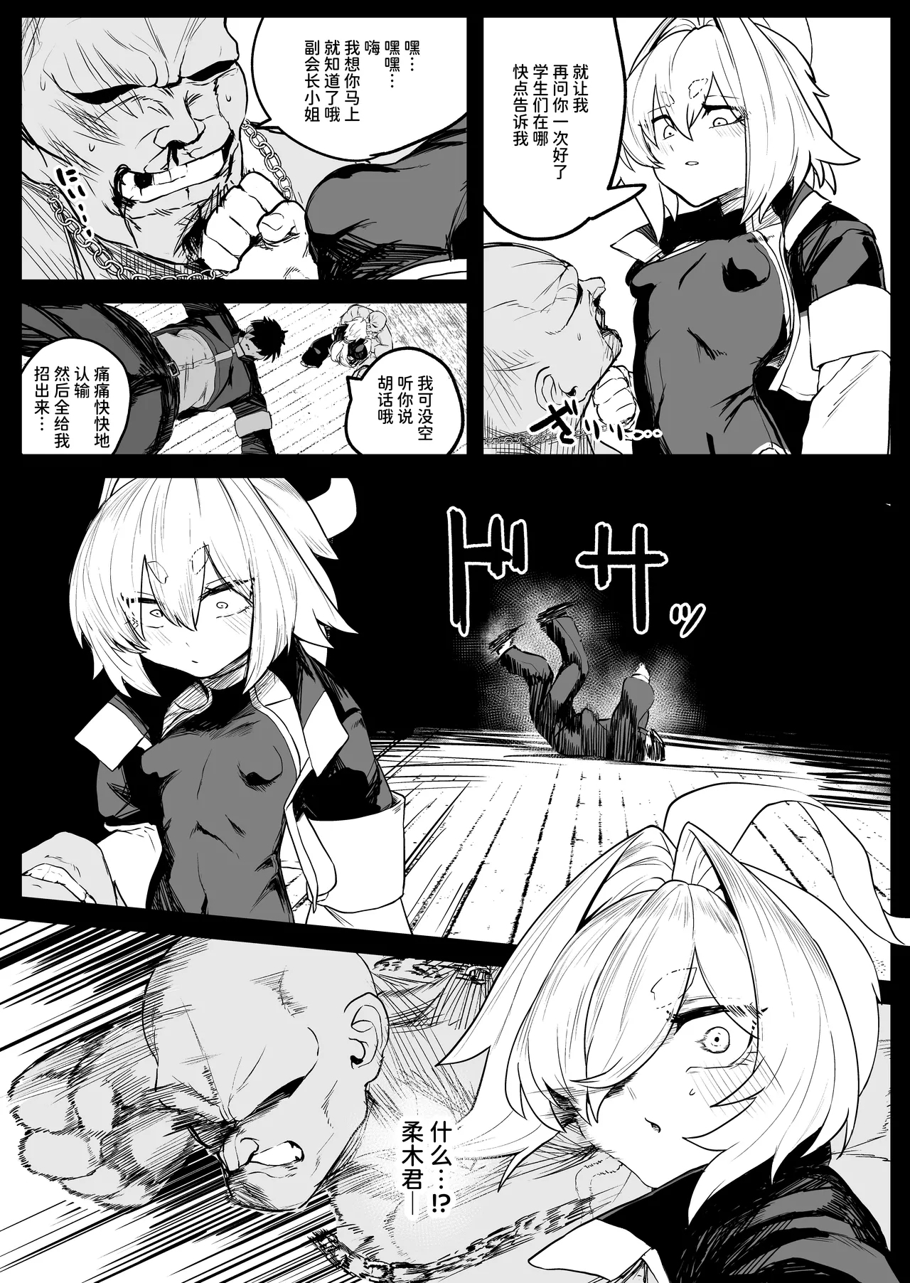 Sange+ Tokuten Manga - Page 13