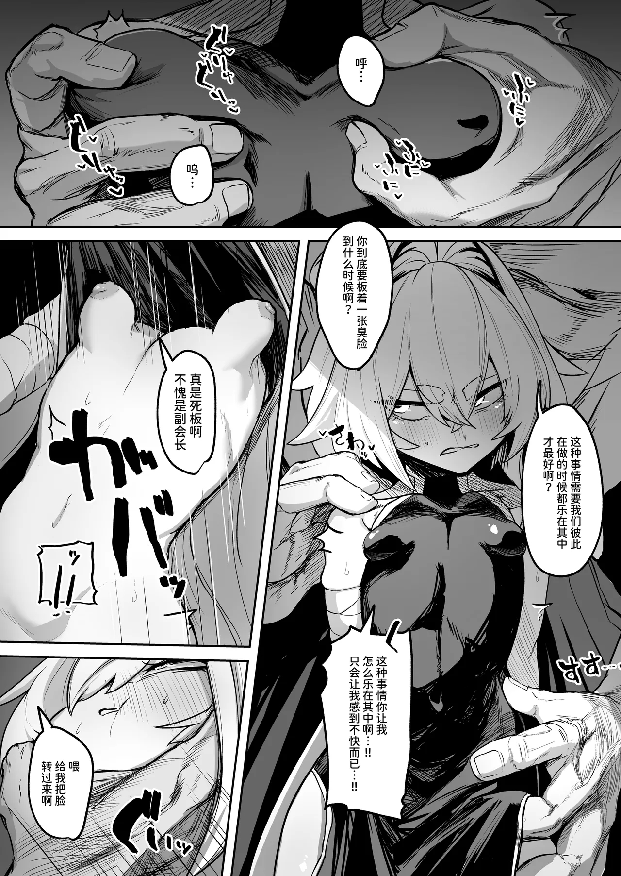 Sange+ Tokuten Manga - Page 17