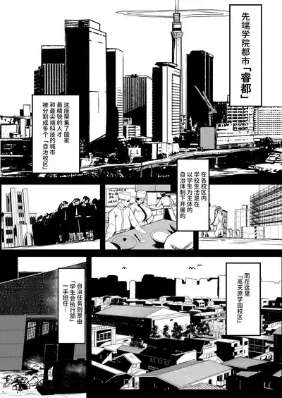 Sange+ Tokuten Manga 7
