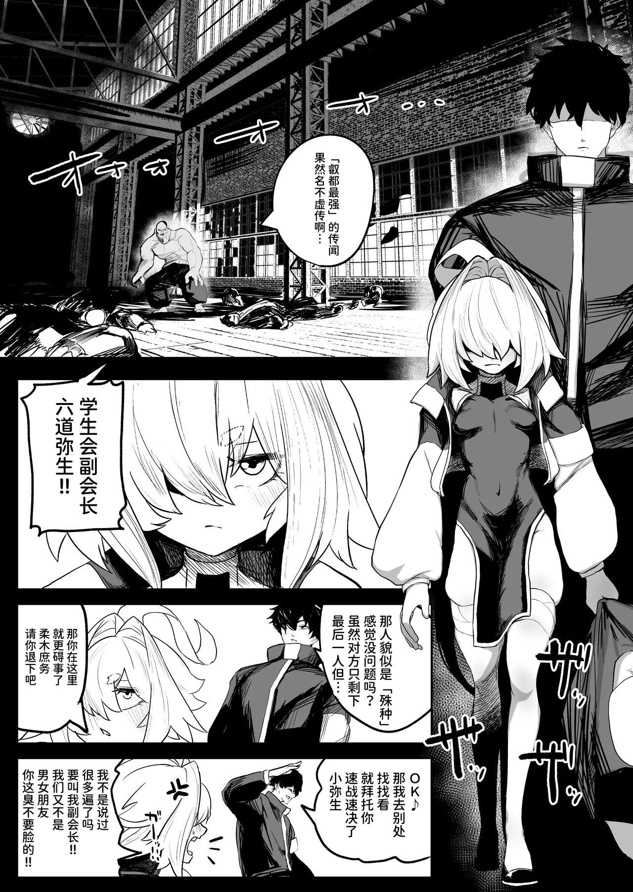 Sange+ Tokuten Manga - Page 8