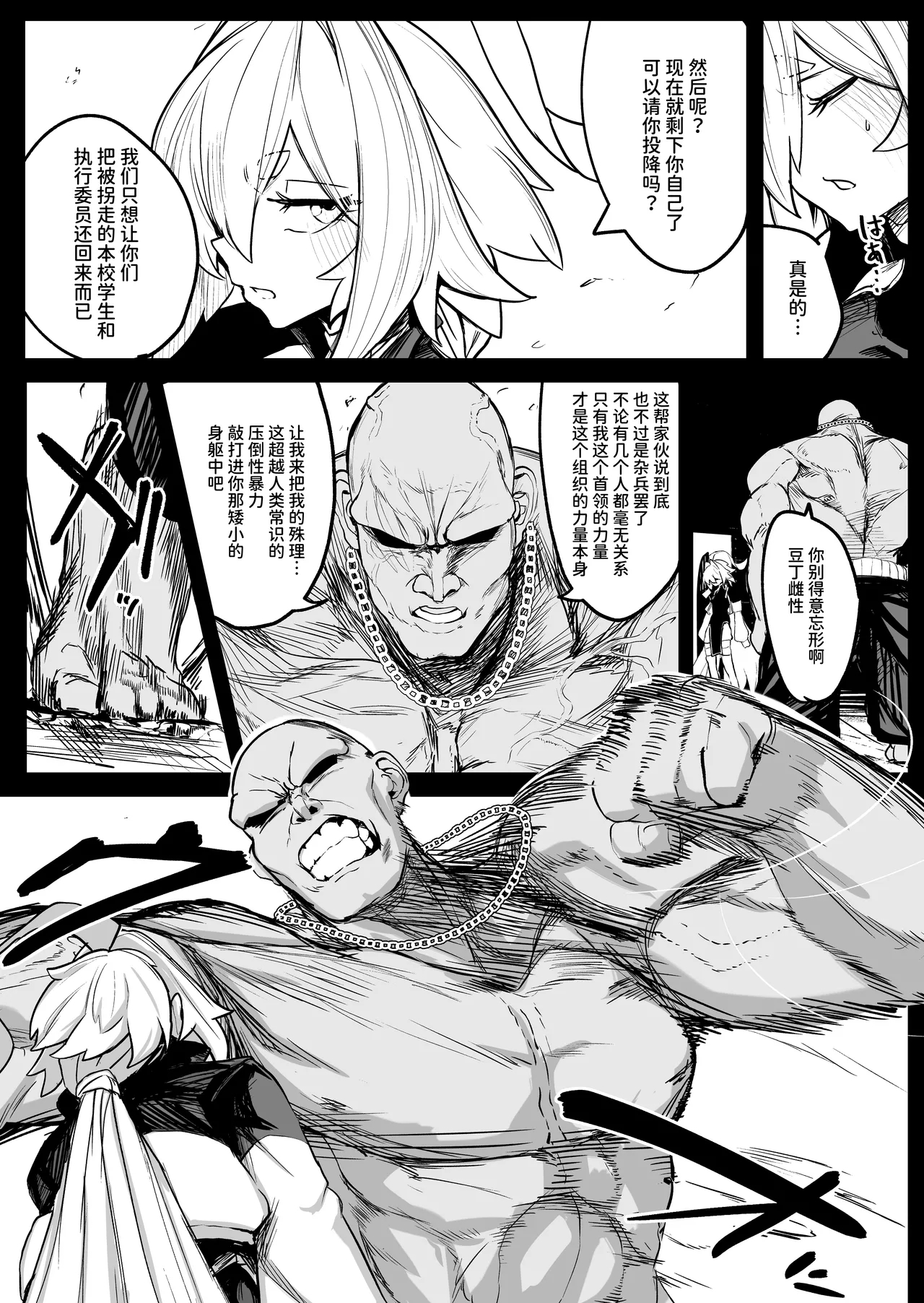 Sange+ Tokuten Manga - Page 9