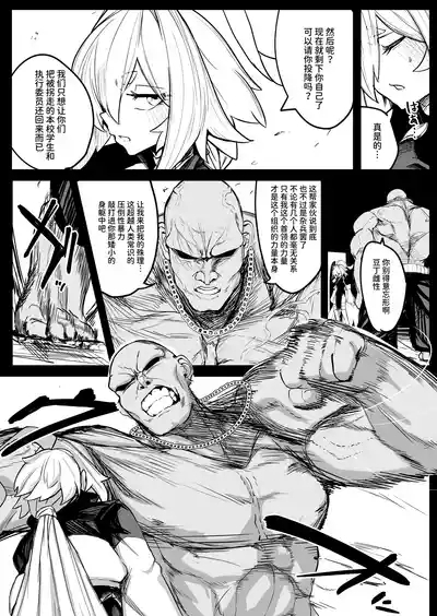 Sange+ Tokuten Manga 9