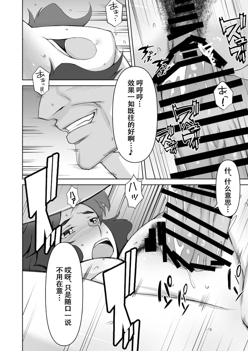 Hitozuma Onsen - Page 18