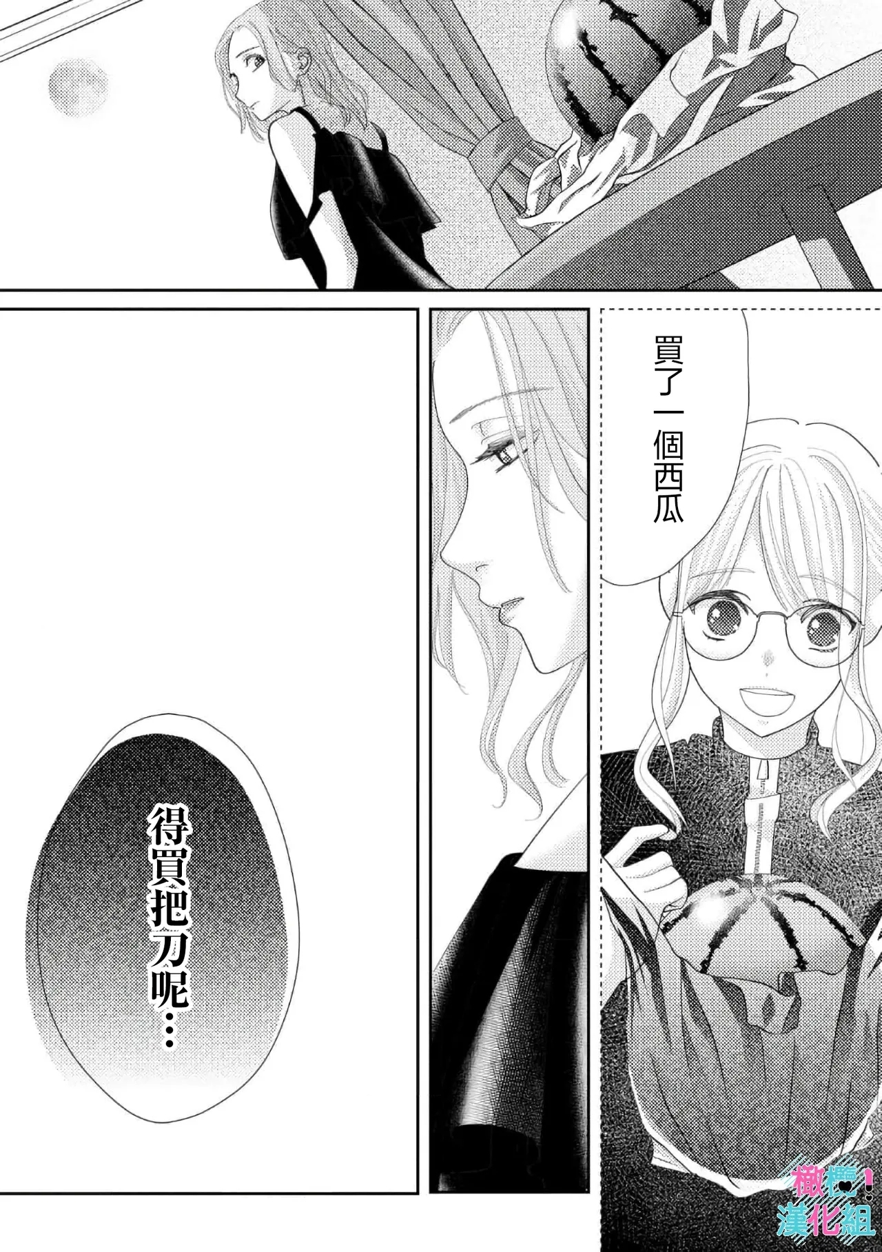 Kimi ni shika Bokki shinai Elite Ouji wa Mob no Watashi o Dekiai suru~0110 - Page 372