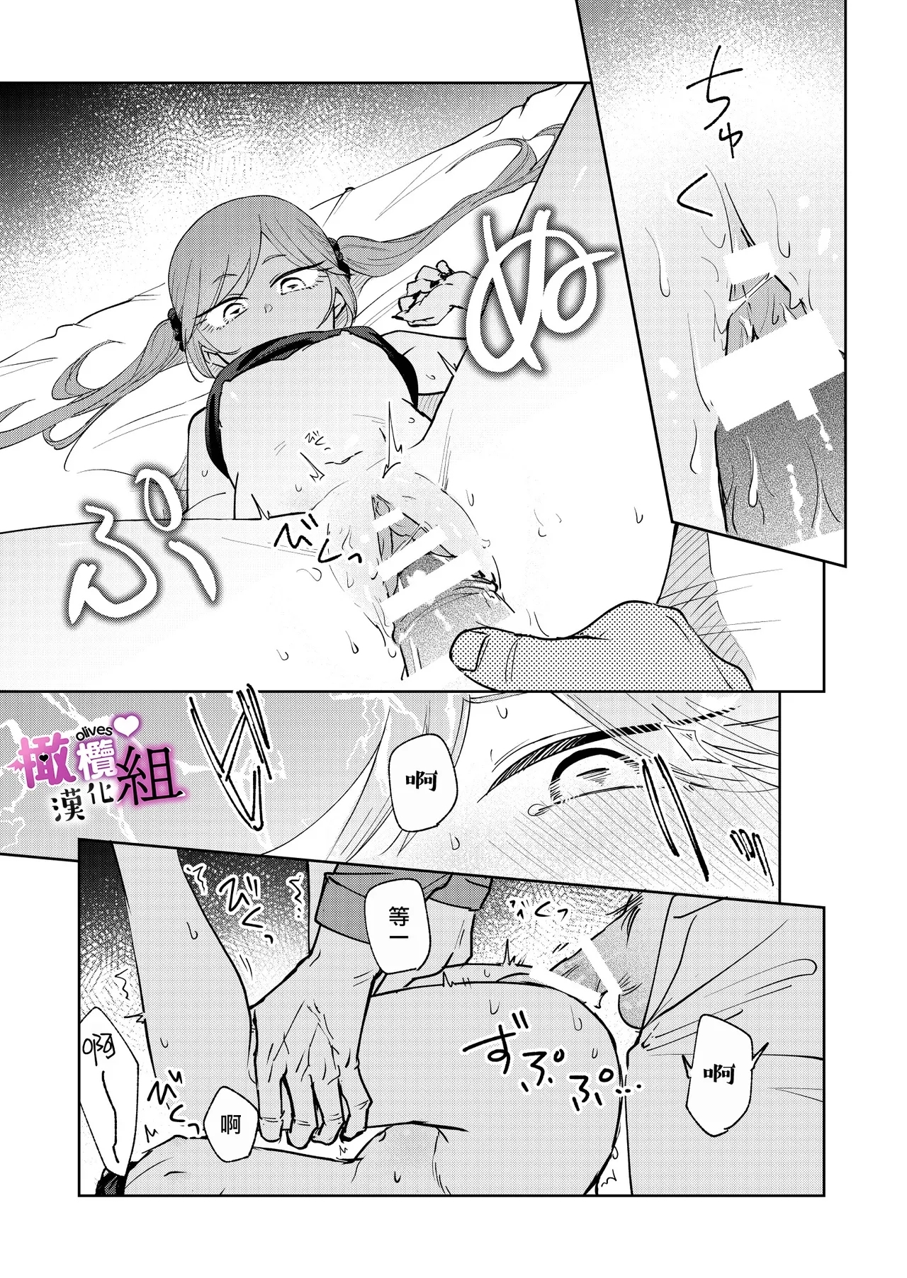 Sakyubasu-chan wa nemura setai｜梦魔小姐想让你沉眠 - Page 14