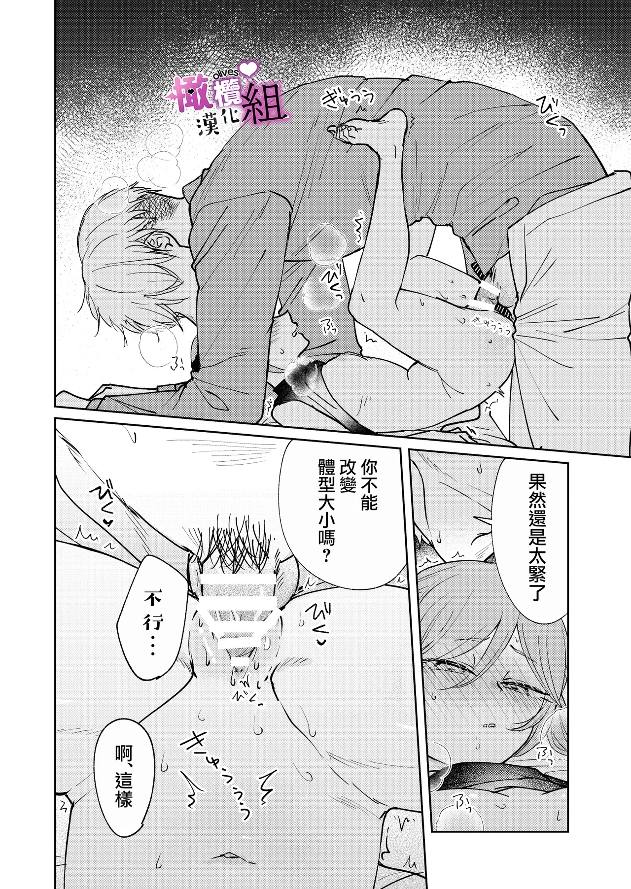 Sakyubasu-chan wa nemura setai｜梦魔小姐想让你沉眠 - Page 15