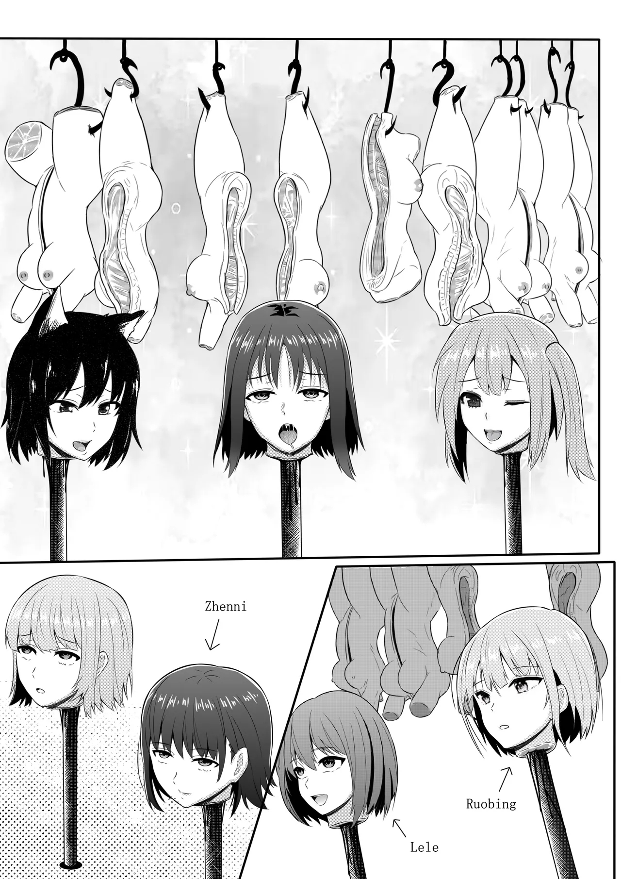 Eid al-Adha 宰牲节 Chapter 5 - Page 66