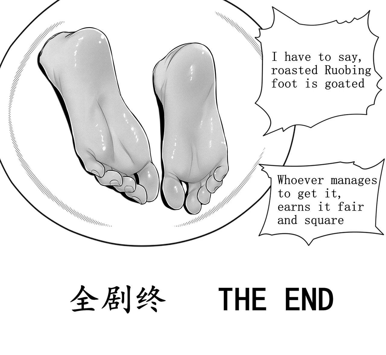 Eid al-Adha 宰牲节 Chapter 5 - Page 70