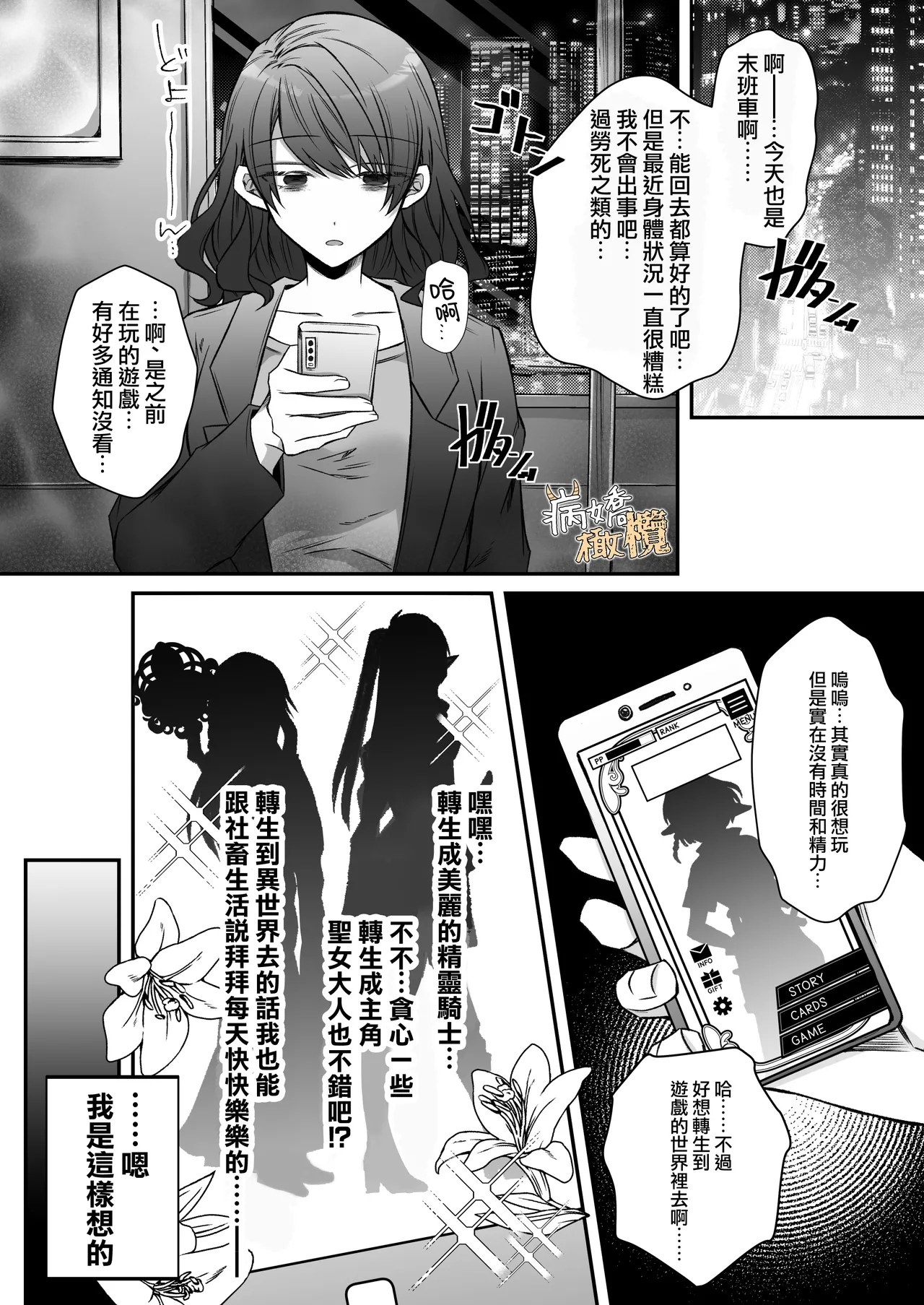 Ura settei yanderena jashinsamade wanaku murabito A no watashi o ikenie ni hossuru ｜隐藏人设是病娇的邪神大人想让不是圣女大人的村民A我来做祭品 - Page 4