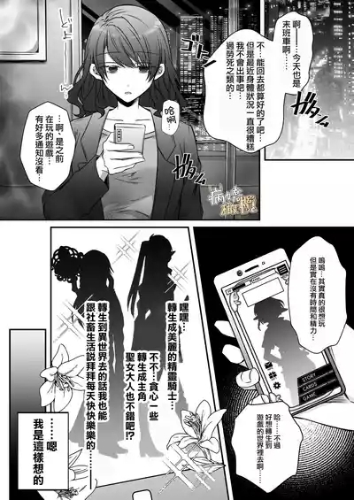 Ura settei yanderena jashinsamade wanaku murabito A no watashi o ikenie ni hossuru |隐藏人设是病娇的邪神大人想让不是圣女大人的村民A我来做祭品 4