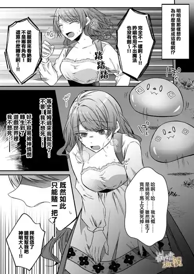 Ura settei yanderena jashinsamade wanaku murabito A no watashi o ikenie ni hossuru |隐藏人设是病娇的邪神大人想让不是圣女大人的村民A我来做祭品 5