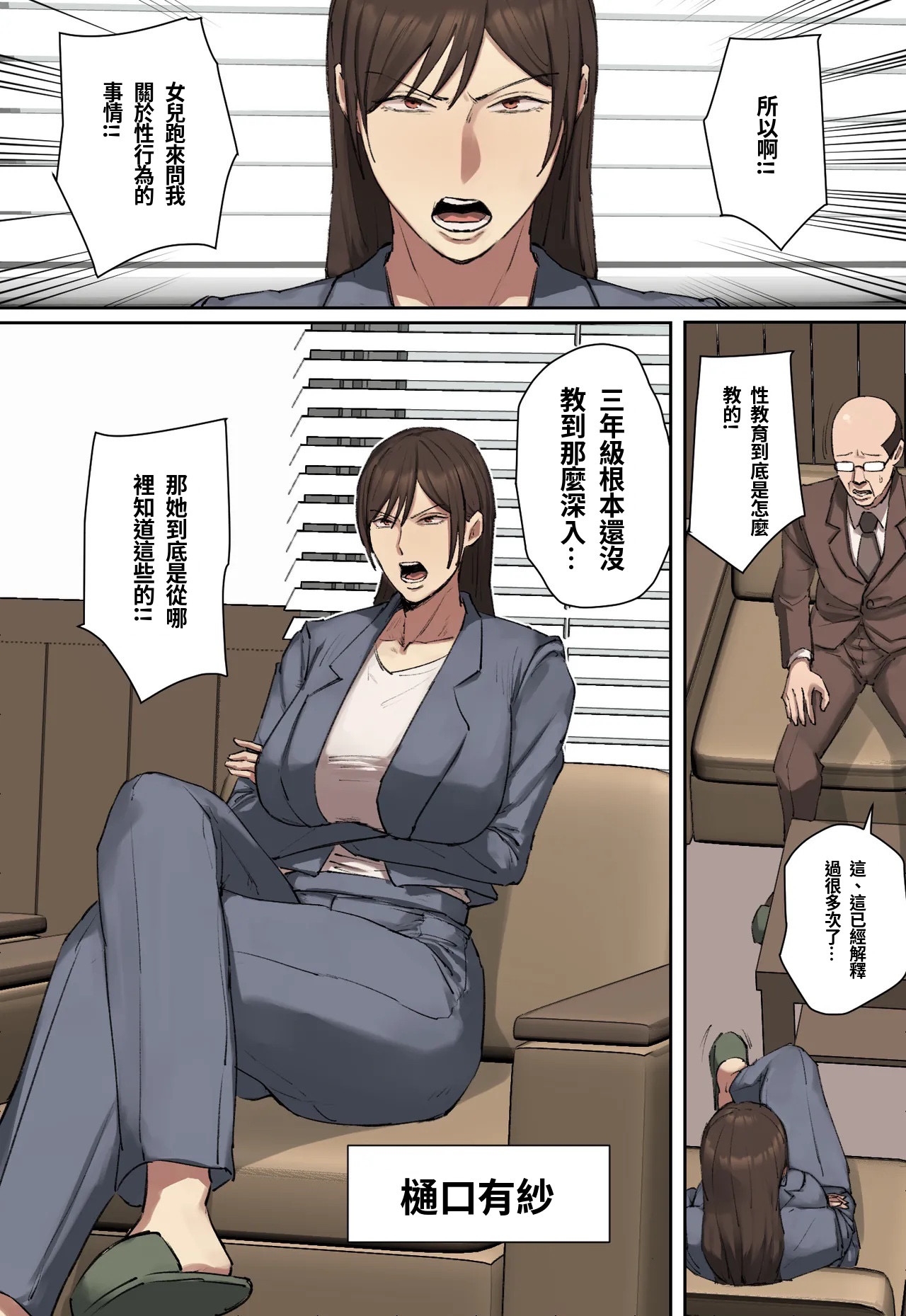 [ちょっとB専] 同級生の教育ママに一目惚れ！[フルカラー版] 自己漢化 - Hentaiaz.com - 2