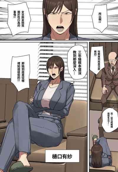 Doukyuusei no Kyouiku Mama ni Hitomebore! 2
